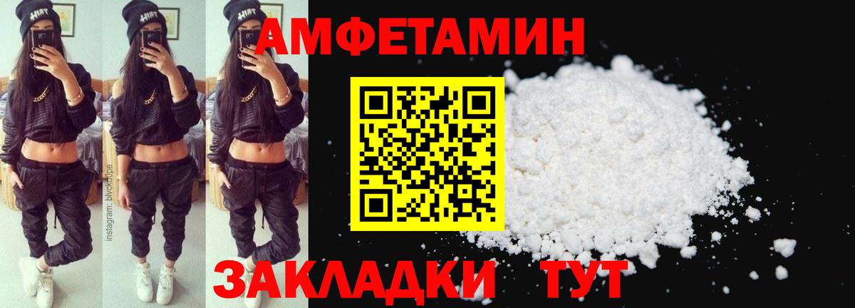 Amphetamine VHQ  Вход с VPN  Верхний Уфалей 