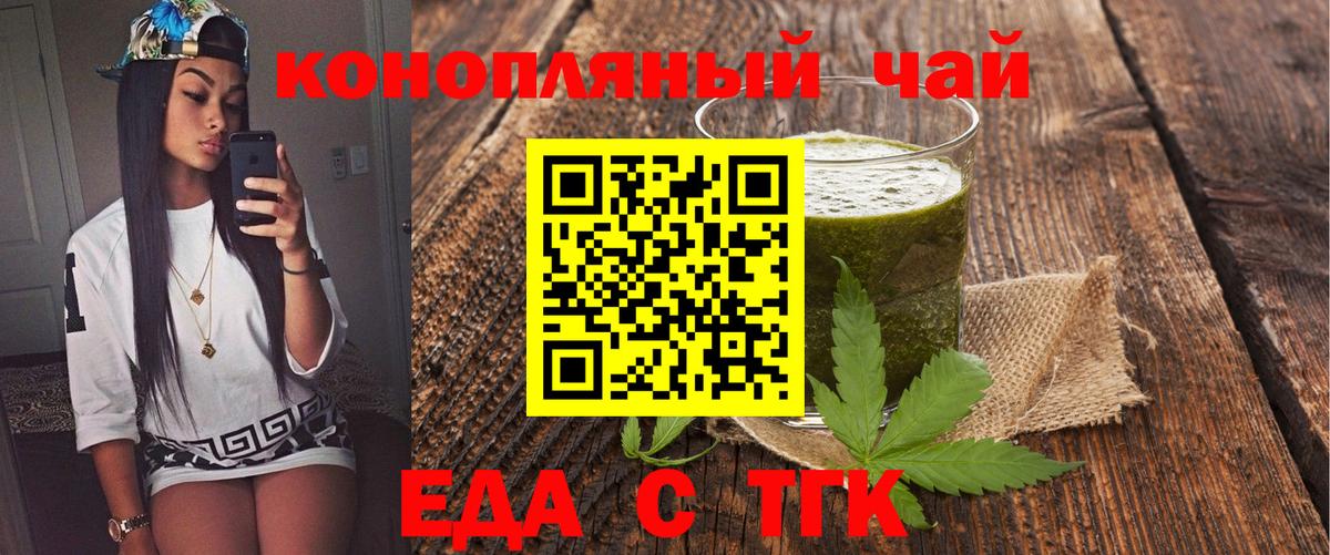Верхний Уфалей  Еда ТГК марихуана  Вход с VPN 