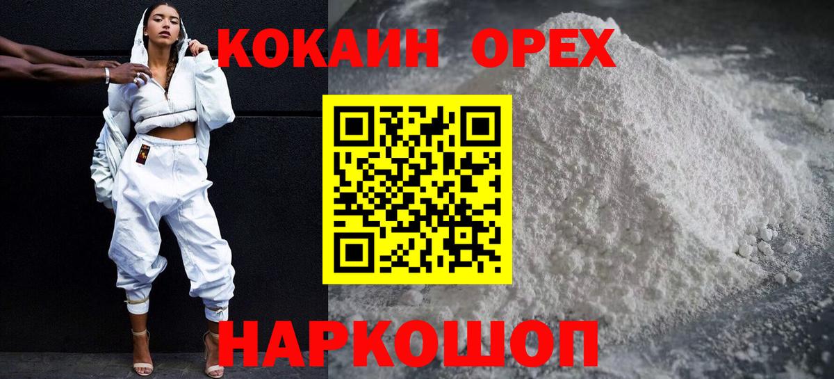 COCAIN 97%  Вход с VPN  Верхний Уфалей 