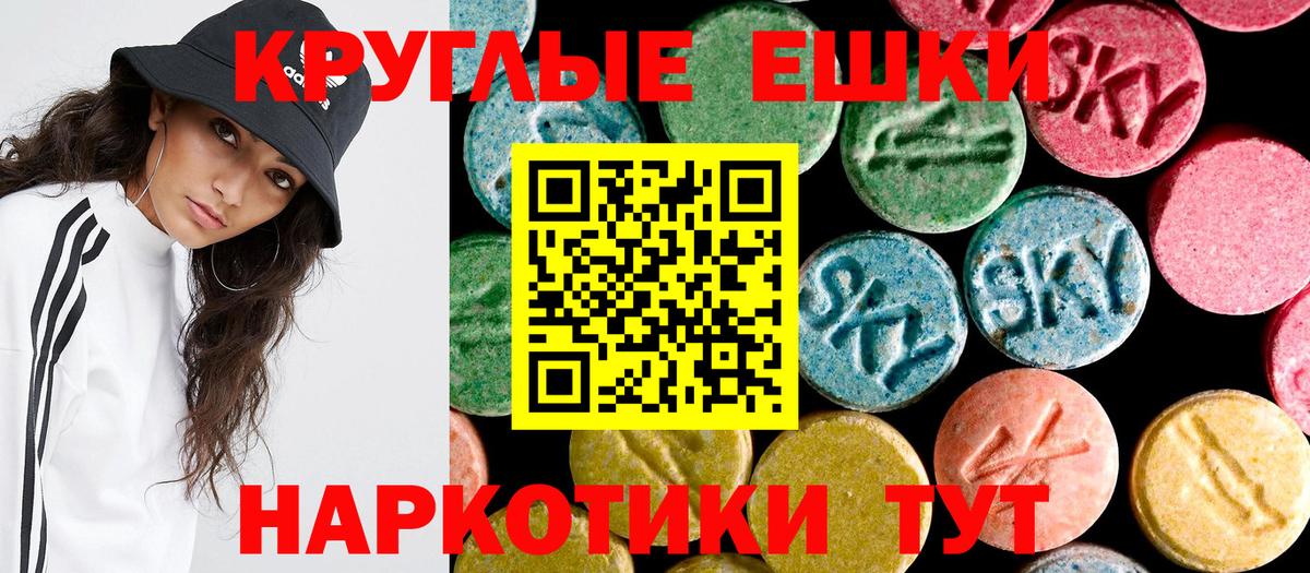 ЭКСТАЗИ  Вход с VPN  Верхний Уфалей  ЭКСТАЗИ диски  Экстази Punisher 