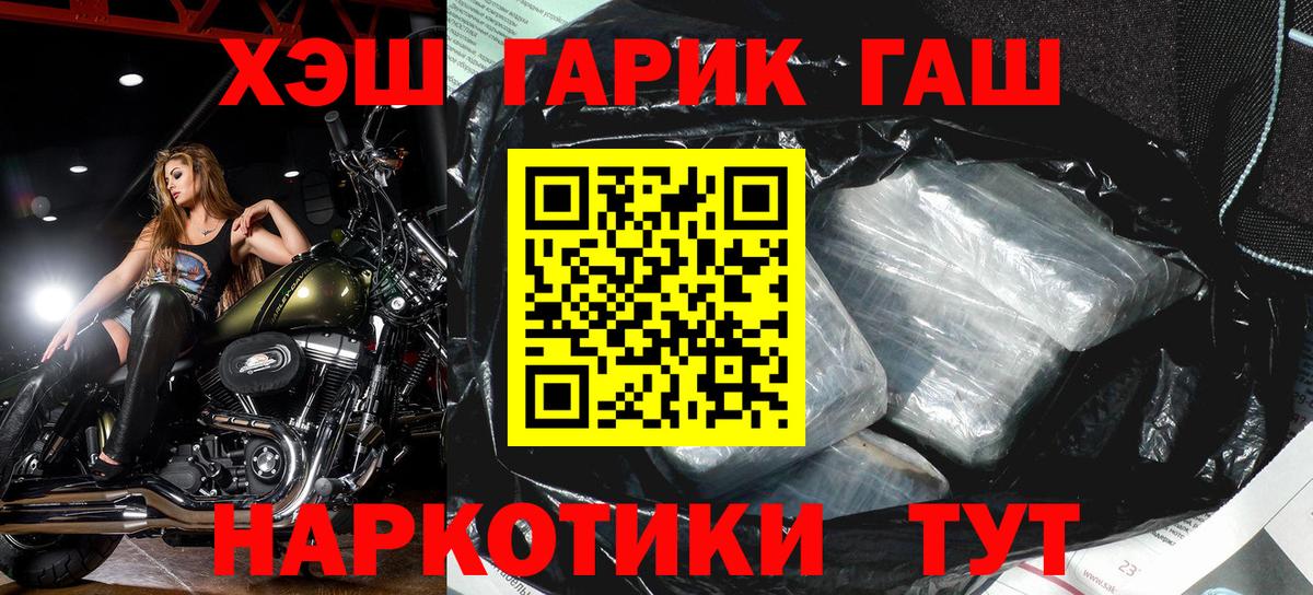 Верхний Уфалей  ГАШИШ 40% ТГК  ГАШИШ Изолятор  Вход с VPN 