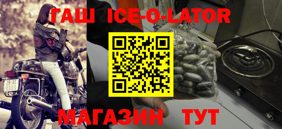 ГАШ хэш Верхний Уфалей