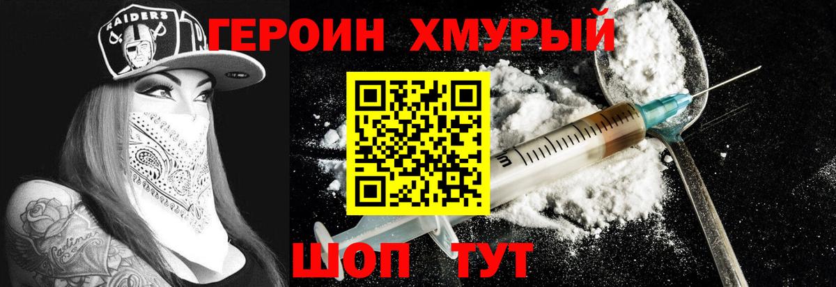 Верхний Уфалей  ГЕРОИН афганец  Вход с VPN 