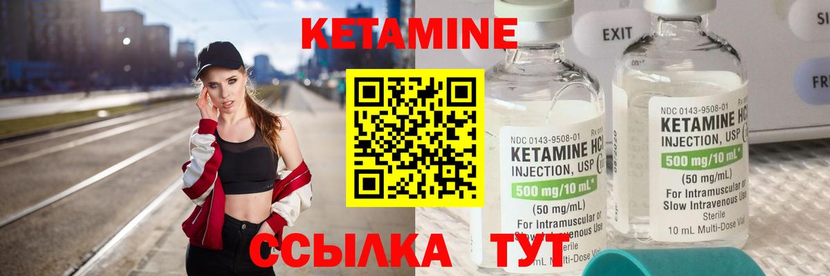 КЕТАМИН ketamine Верхний Уфалей