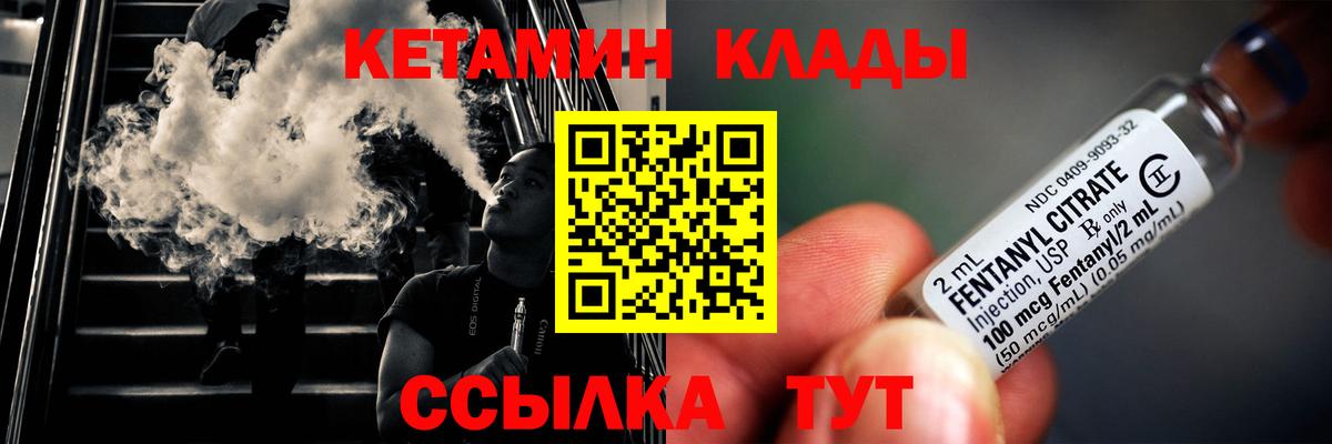 Кетамин ketamine  ОМГ ОМГ tor  Верхний Уфалей  Вход с VPN 