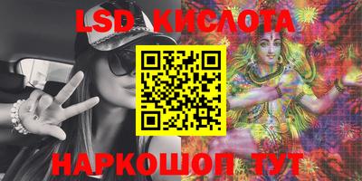 марки lsd Краснознаменск