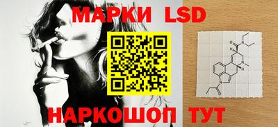 марки lsd Краснознаменск