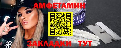 амфетамин Краснодар