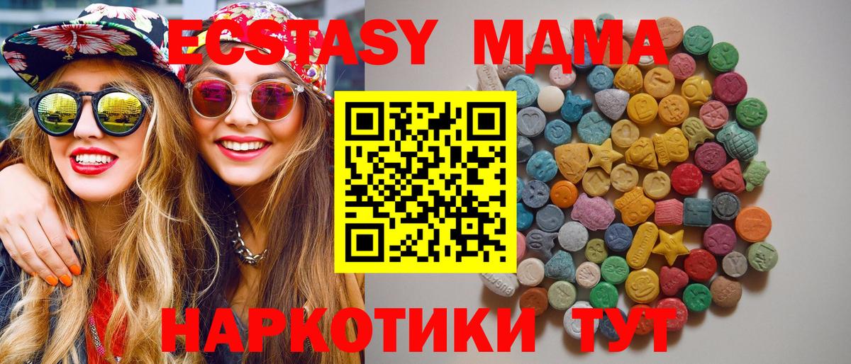 MDMA молли  Вход с VPN  Верхний Уфалей  МДМА crystal 
